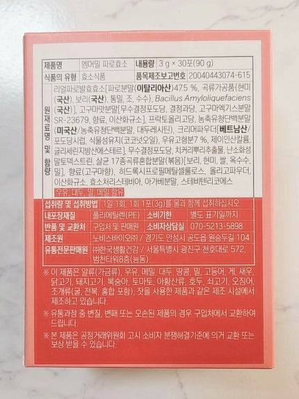 Well Up/RAWEL/ボディサプリメントを使ったクチコミ(6枚目)