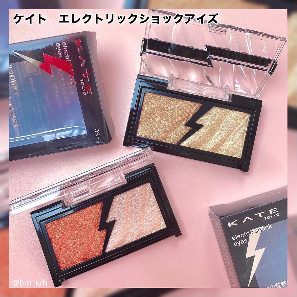 エレクトリックショックアイズ /KATE/アイシャドウパレットを使ったクチコミ(4枚目)