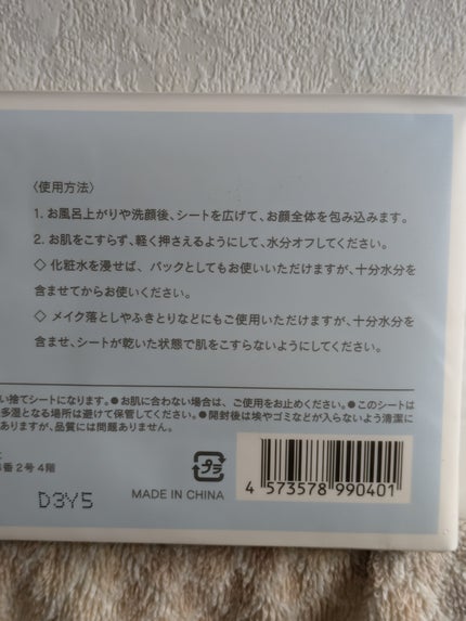 SHIRORU洗顔タオル/SHIRORU/その他スキンケアグッズを使ったクチコミ(6枚目)