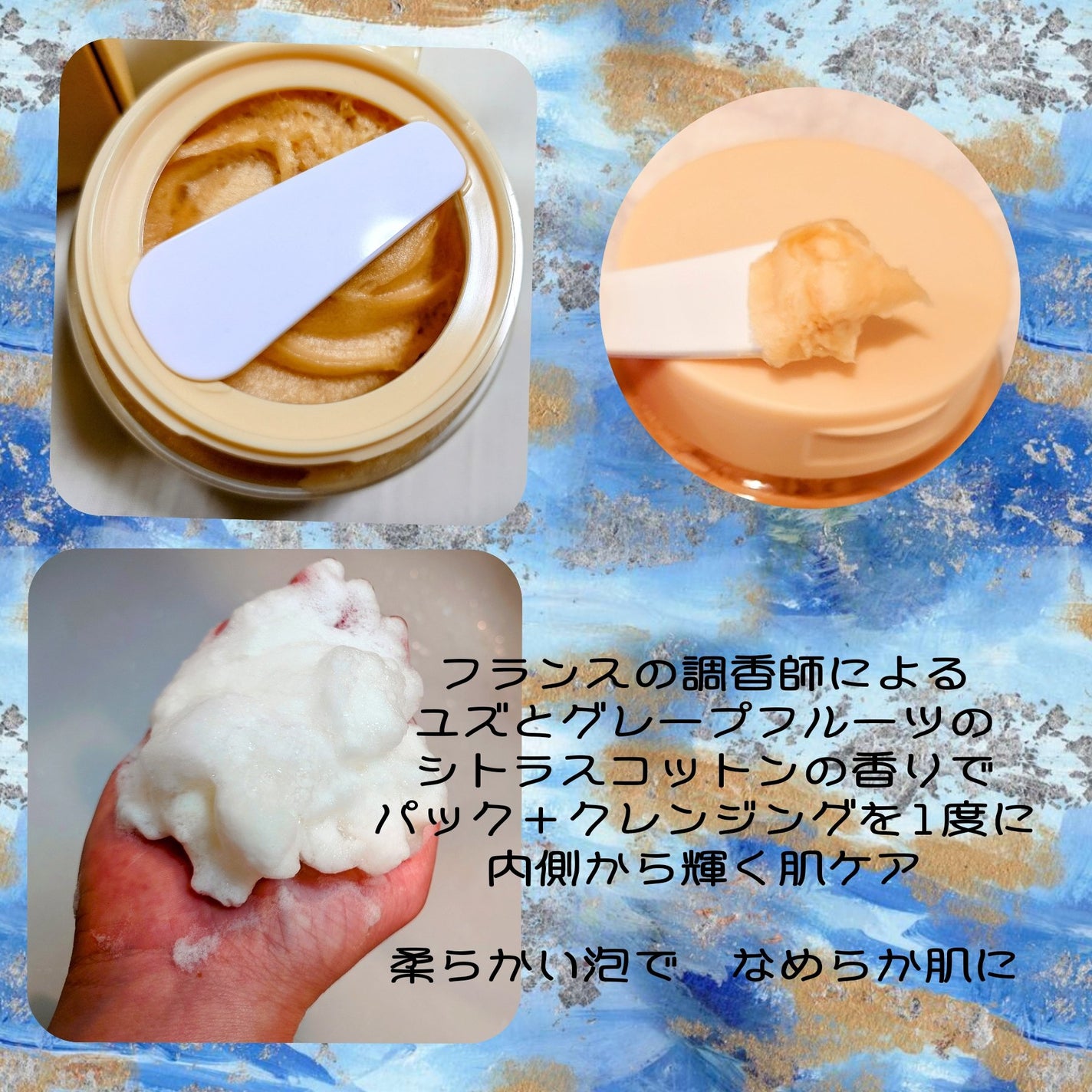 ユジャモンビーガンパッククレンザー/WHIPPED/クレンジングクリームを使ったクチコミ(1枚目)