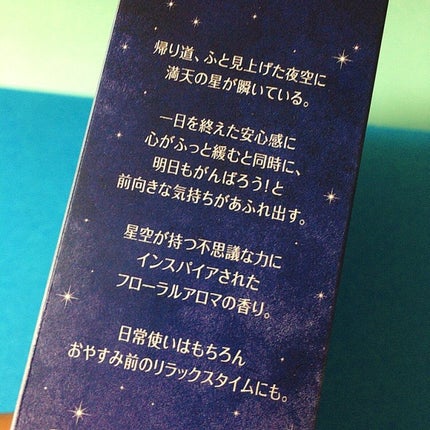 ボディミスト 星空の香り/フィアンセ/香水を使ったクチコミ(2枚目)