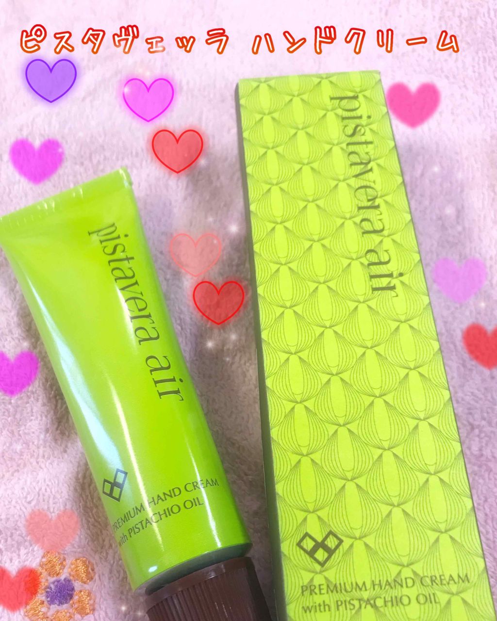 ハンドクリーム/pistavera/ハンドクリームを使ったクチコミ（1枚目）