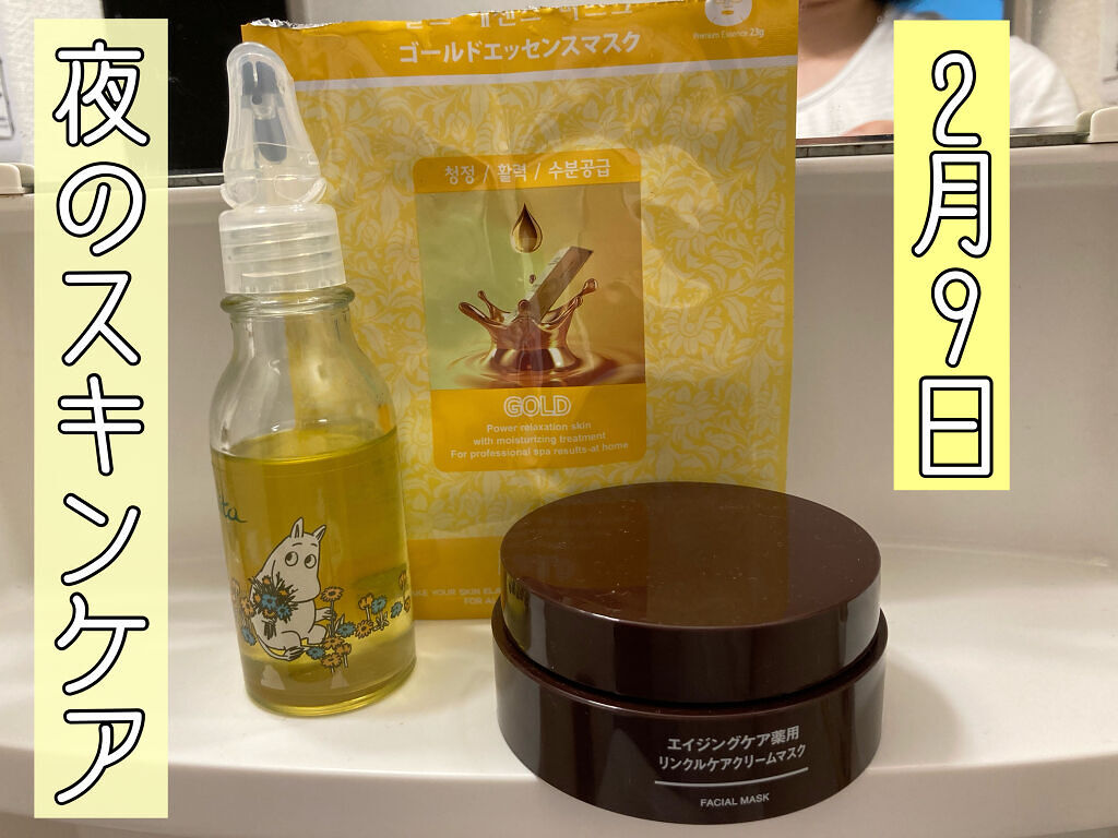 ビオオイル アルガンオイル/Melvita/フェイスオイルを使ったクチコミ（1枚目）