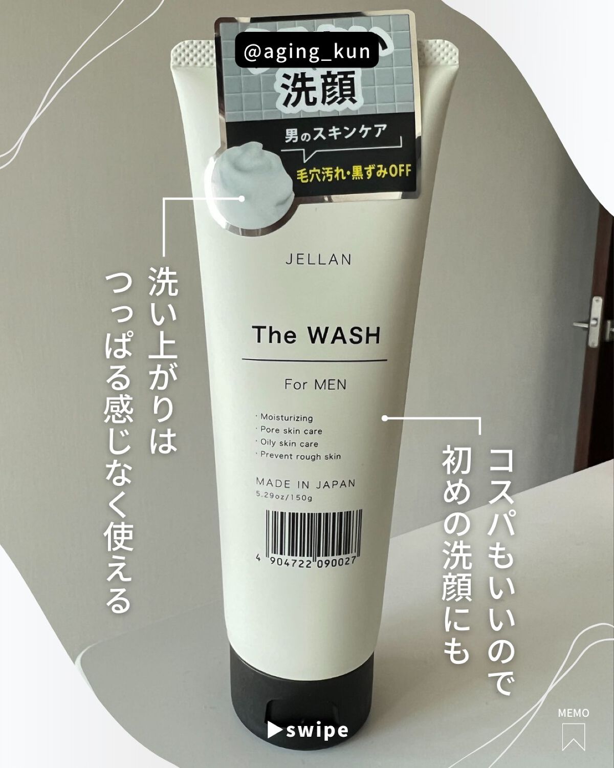 ジェ・ラン ザ・ウォッシュ/JELLAN/洗顔フォームを使ったクチコミ（3枚目）