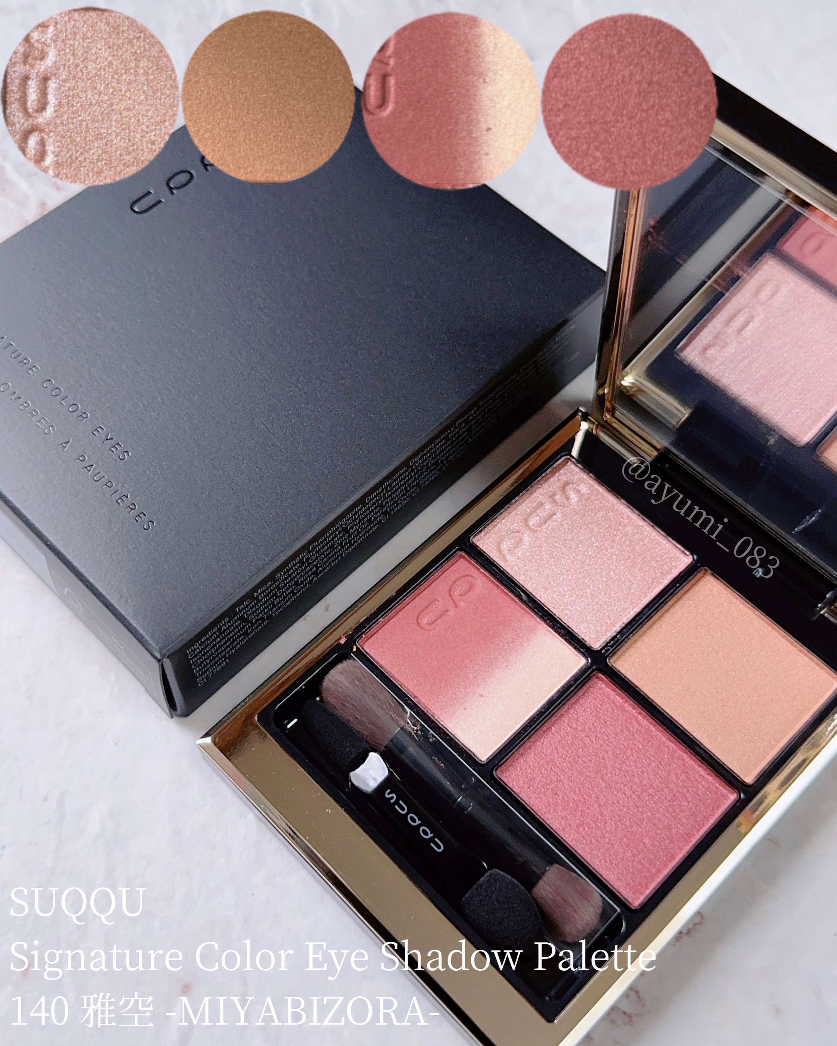 シグニチャー カラー アイズ/SUQQU/アイシャドウパレットを使ったクチコミ（1枚目）