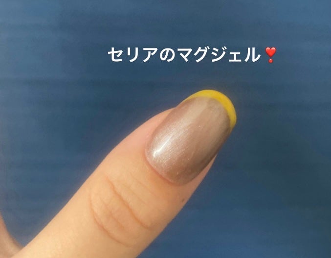 ジェルネイル(ライト対応)/セリア/ジェルネイルを使ったクチコミ(1枚目)