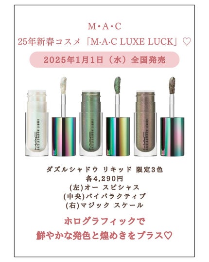 みゆ | 最新×コスメ・美容品 on LIPS 「今回は、M·A·Cの2025年春コスメ「M·A·Cリュクスラッ..」(4枚目)