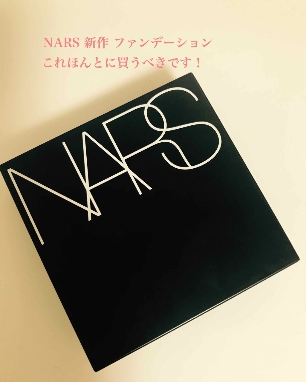 ナチュラルラディアント ロングウェア クッションファンデーション/NARS/クッションファンデーションを使ったクチコミ(1枚目)
