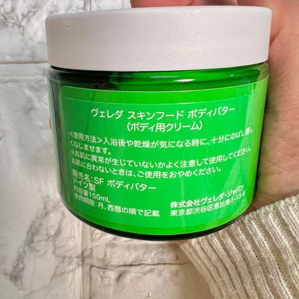 スキンフード ボディバター/WELEDA/ボディクリームを使ったクチコミ(3枚目)
