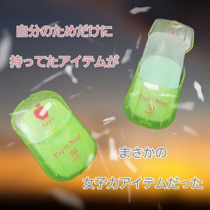 ペーパーソープ/charley/ハンドソープを使ったクチコミ(1枚目)