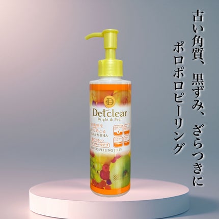 DETクリア ブライト&ピール ピーリングジェリー<ミックスフルーツの香り>/Detclear/ピーリングを使ったクチコミ(1枚目)