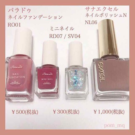 ミニネイル/パラドゥ/マニキュアを使ったクチコミ(3枚目)