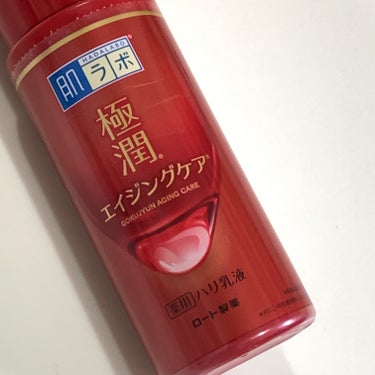 極潤 薬用ハリ乳液【医薬部外品】/肌ラボ/乳液を使ったクチコミ（1枚目）