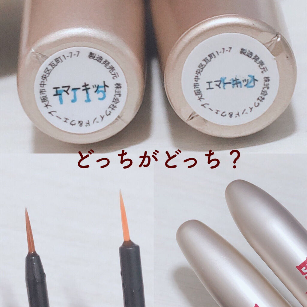 【正規品】エマーキット3本　新品未使用 楽天市場】【正規品公認販売店】「エマーキット」（箱内に公式