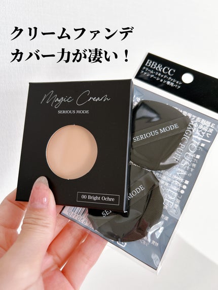 シリアスモード、葉山潤奈。りおさん専用 シリアスモード、葉山潤奈。りおさん専用 SERIOUS MODEのコスメ