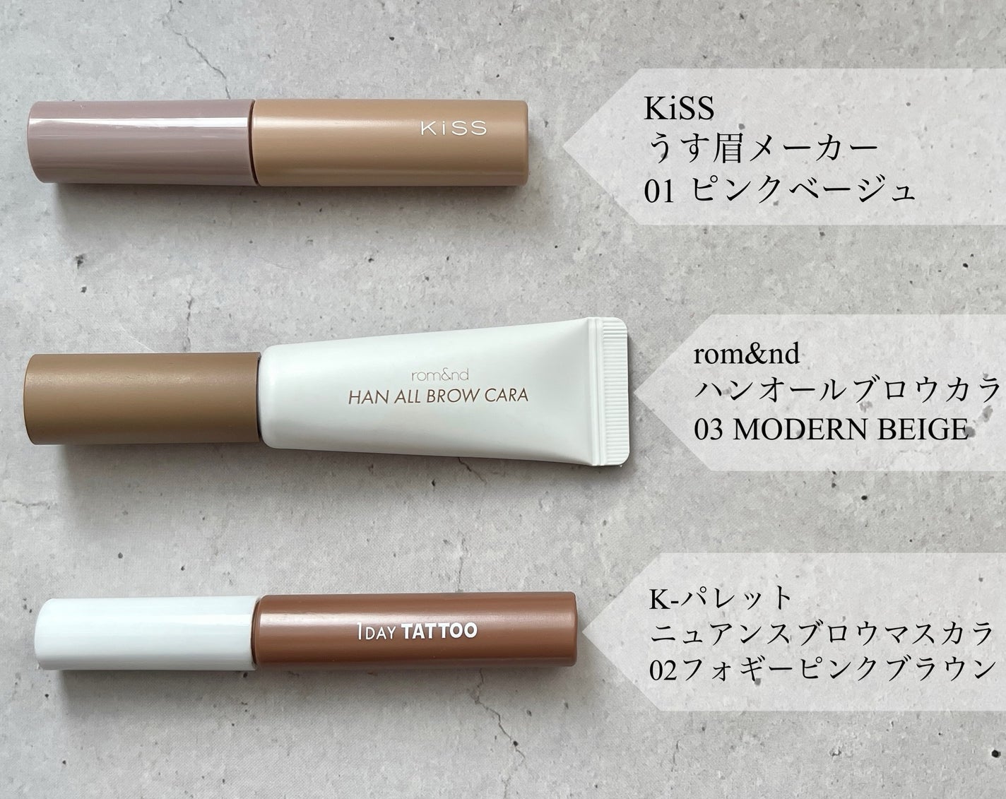 キス うす眉メーカー/KiSS/眉マスカラを使ったクチコミ(1枚目)