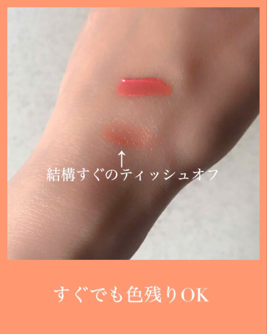 アピュー ジューシーパン ティント/A’pieu/リップティントを使ったクチコミ（3枚目）