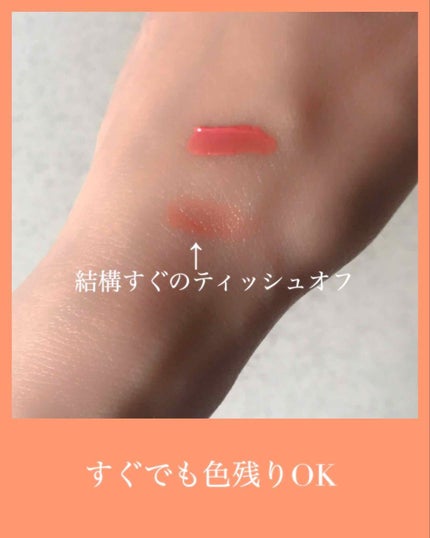 アピュー ジューシーパン ティント/A’pieu/リップティントを使ったクチコミ(3枚目)