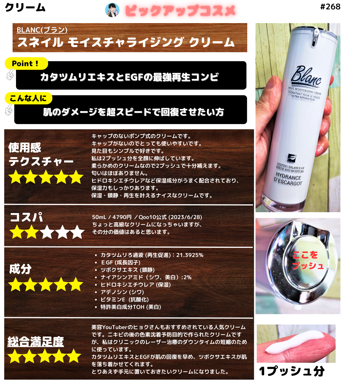 マジックカタツムリクリーム/ブラン/フェイスクリームを使ったクチコミ（1枚目）