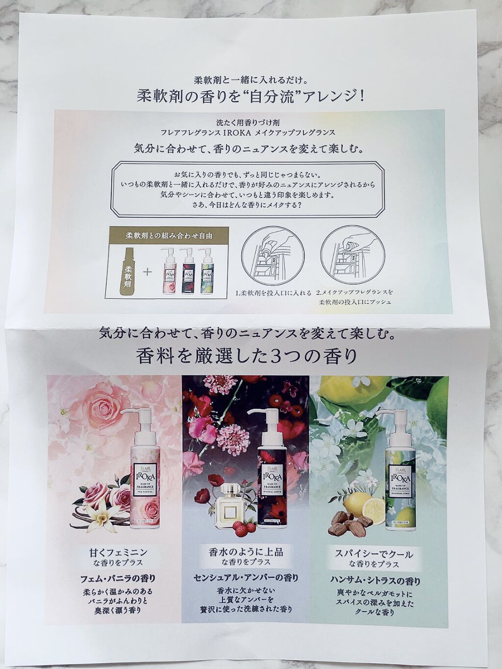 メイクアップフレグランス　ハンサムシトラス/IROKA/その他ランドリー用品を使ったクチコミ（2枚目）