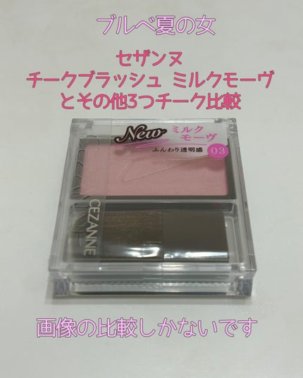 ブラッシュ カラー インフュージョン/ローラ メルシエ/パウダーチークを使ったクチコミ(1枚目)