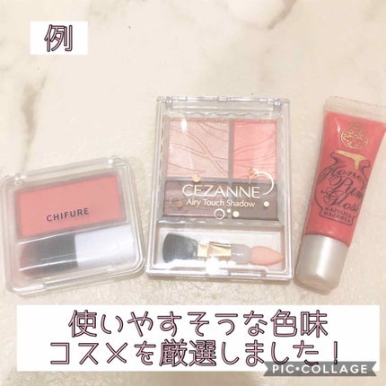 エアリータッチシャドウ/CEZANNE/アイシャドウパレットを使ったクチコミ(2枚目)