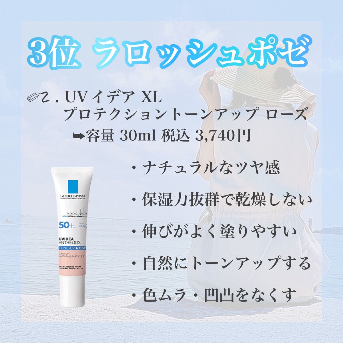 UVイデア XL プロテクショントーンアップ/ラ ロッシュ ポゼ/日焼け止めクリームを使ったクチコミ(4枚目)