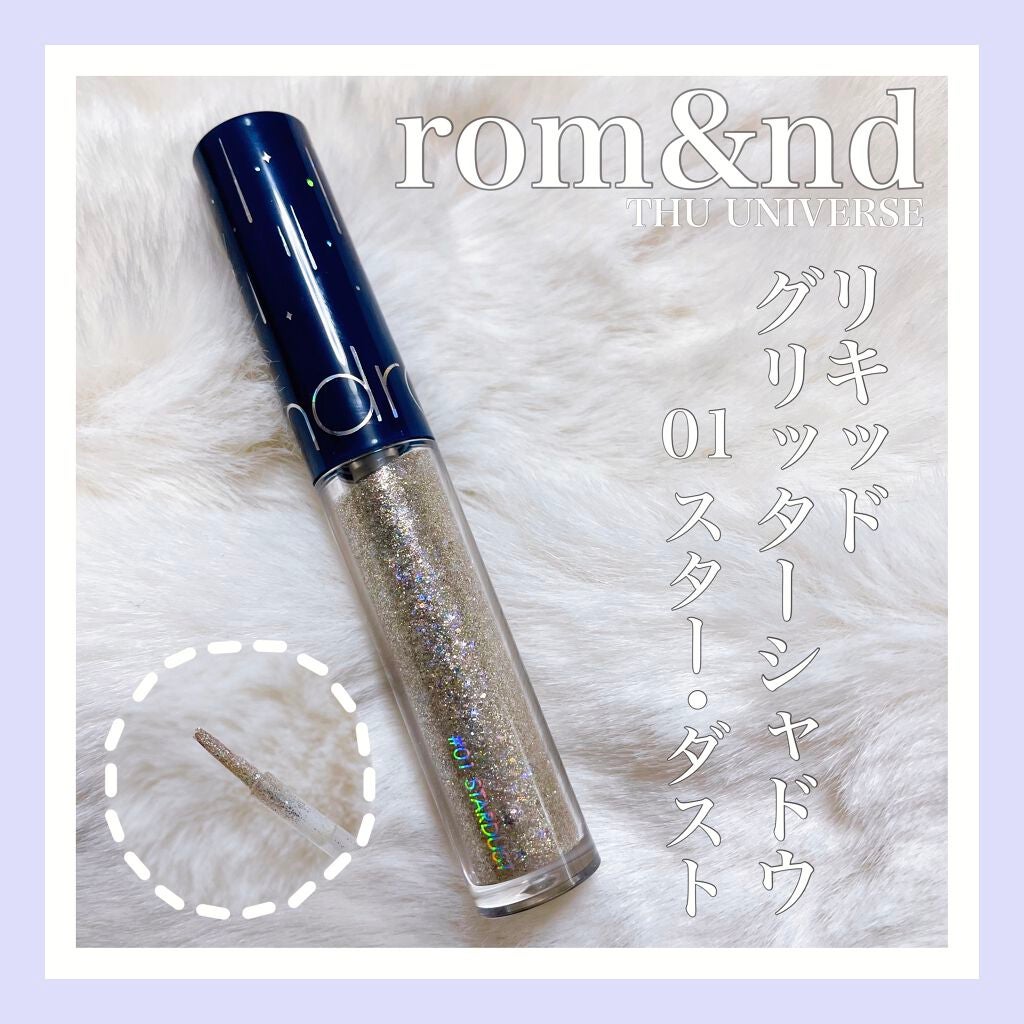 リキッド グリッター シャドウ/rom&nd/グリッターを使ったクチコミ(1枚目)