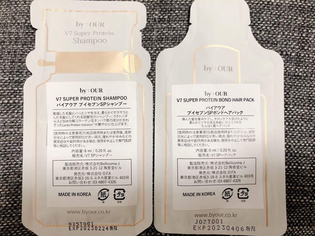 V7 スーパープロテイン シャンプー/by : OUR/サロンシャンプーを使ったクチコミ（2枚目）