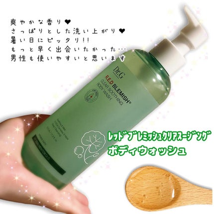 レッドブレミッシュスージングボディウォッシュ/Dr.G/ボディソープを使ったクチコミ(1枚目)