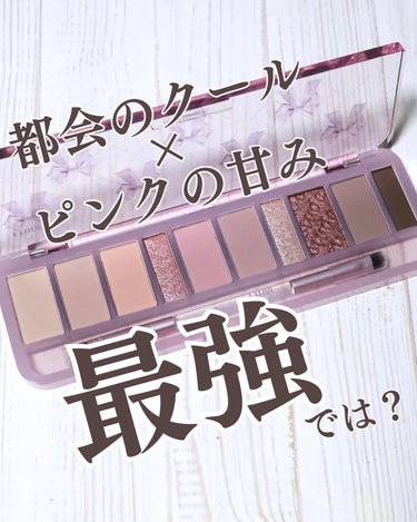 ETUDE プレイカラー アイシャドウのクチコミ「クールさと甘さでたまらない🤤

■エチュード
プレイカラーアイシャドウ
クールステージ

みな.....」（1枚目）