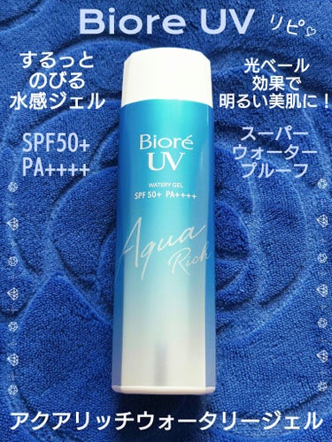 💙Biore ビオレＵＶ 💙
アクアリッチ ウォータリージェル
ＳＰＦ５０＋／ＰＡ＋＋＋＋

★̇̈⃛⃜⋆͛*͛ ͙͛☽︎💙🫧.*·̩͙‬★̇̈⃛⃜⋆͛*͛ ͙͛☽︎💜🫧.*·̩͙‬★̇̈⃛⃜⋆͛*͛ ͙͛☽︎‪︎

秋冬も！ 1年中
紫外線対策！します‼️
大容量の155mlを見つけ
購入しました

ウォーターカプセルが入った
みずみずしいテクスチャーです
肌なじみがとても良く
白浮きしないので
メイク前の紫外線対策！
UV下地としてGood！
トーンアップ効果も期待できます

★̇̈⃛⃜⋆͛*͛ ͙͛☽︎💙🫧.*·̩͙‬★̇̈⃛⃜⋆͛*͛ ͙͛☽︎💜🫧.*·̩͙‬★̇̈⃛⃜⋆͛*͛ ͙͛☽︎‪︎

塗り直しても
重ねても感動的に軽い！
水感ＵＶ

ミクロレベルのスキマまで
塗りムラ防ぐ

化粧下地にも！

ファンデーションも
なめらかな仕上がりに！

日やけによる
シミ、そばかすを防ぐ

スーパーウォータープルーフ
（８０分間の耐水試験で確認済み）

せっけんで落とせます

顔・からだ用

白浮きせず、ベタつかない
ヒアルロン酸
ローヤルゼリーエキス
ＢＧ配合（保湿成分）

ホワイトミュゲの優しい香り

★̇̈⃛⃜⋆͛*͛ ͙͛☽︎💙🫧.*·̩͙‬★̇̈⃛⃜⋆͛*͛ ͙͛☽︎💜🫧.*·̩͙‬★̇̈⃛⃜⋆͛*͛ ͙͛☽︎‪︎

【使用方法】
適量を少量ずつ
肌にムラなくなじませます
量が少ないと
充分な日やけ止め効果が
得られません

液が衣服に
直接つかないよう注意し
乾いてから衣服を
着用してください
効果を保つために
汗などをふいた後は
こまめにぬり直してください

落とす時は、洗顔料
全身洗浄料などで
よく洗ってください

★̇̈⃛⃜⋆͛*͛ ͙͛☽︎💙🫧.*·̩͙‬★̇̈⃛⃜⋆͛*͛ ͙͛☽︎💜🫧.*·̩͙‬★̇̈⃛⃜⋆͛*͛ ͙͛☽︎‪︎

#KAO #kao #Biore #ビオレ #ビオレUV #アクアリッチウォータリージェル #ビオレUVアクアリッチウォータリージェル #紫外線対策 #日焼け止め #UV #UV対策 #スキンケア  #最新日焼け止め事情 


の画像 その0