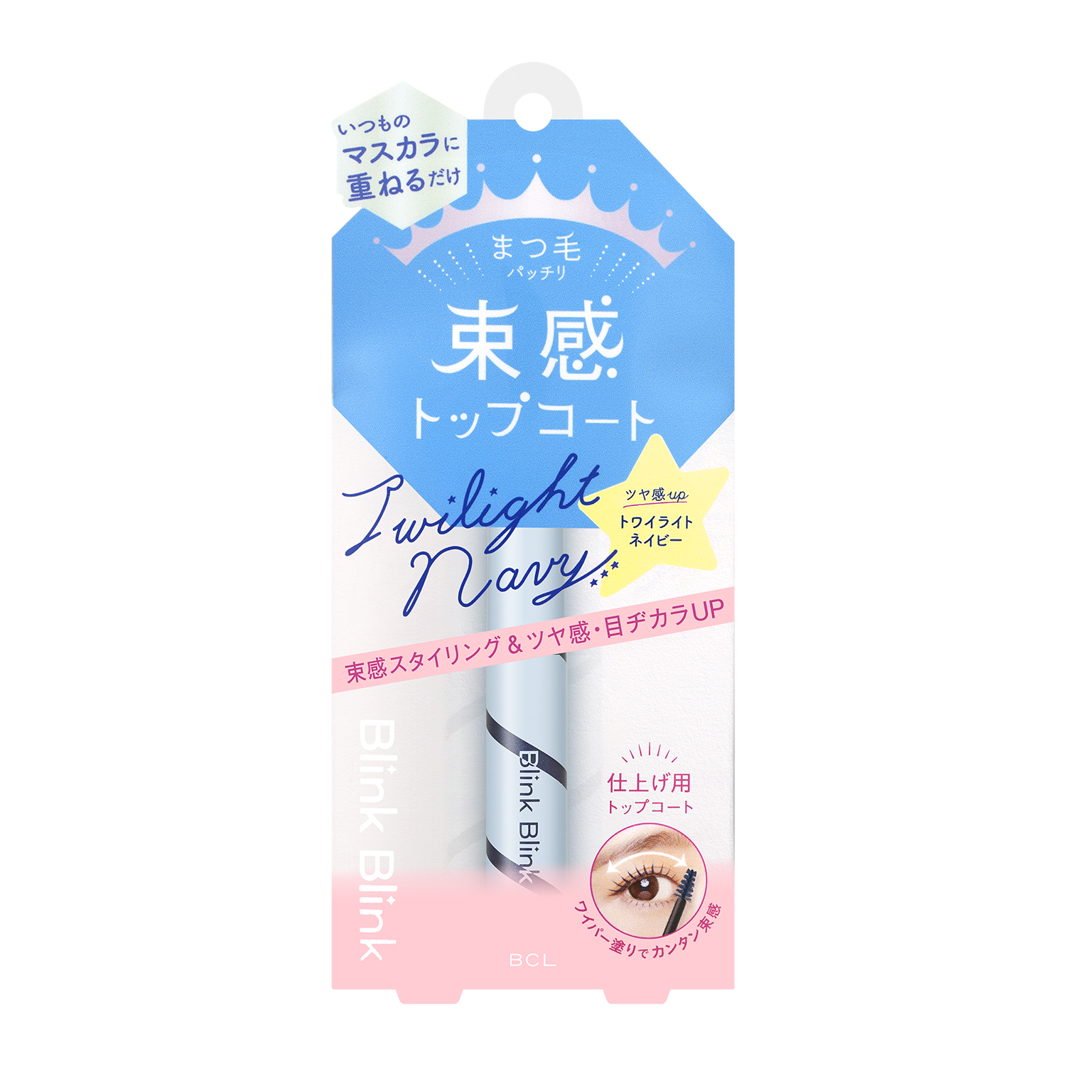 束感トップ コート トワイライトネイビー