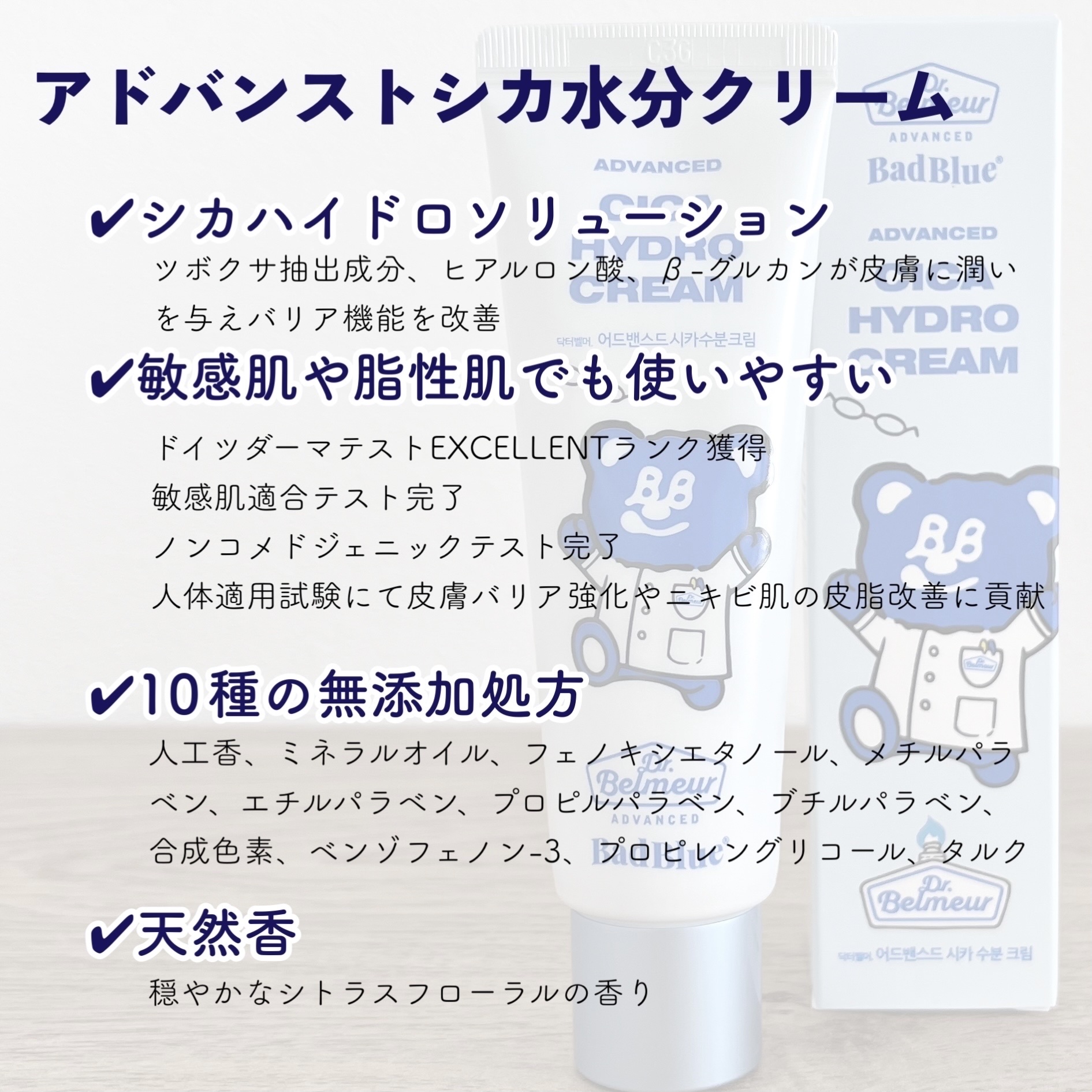 シカ水分クリーム/Dr.Belmeur/フェイスクリームを使ったクチコミ（2枚目）