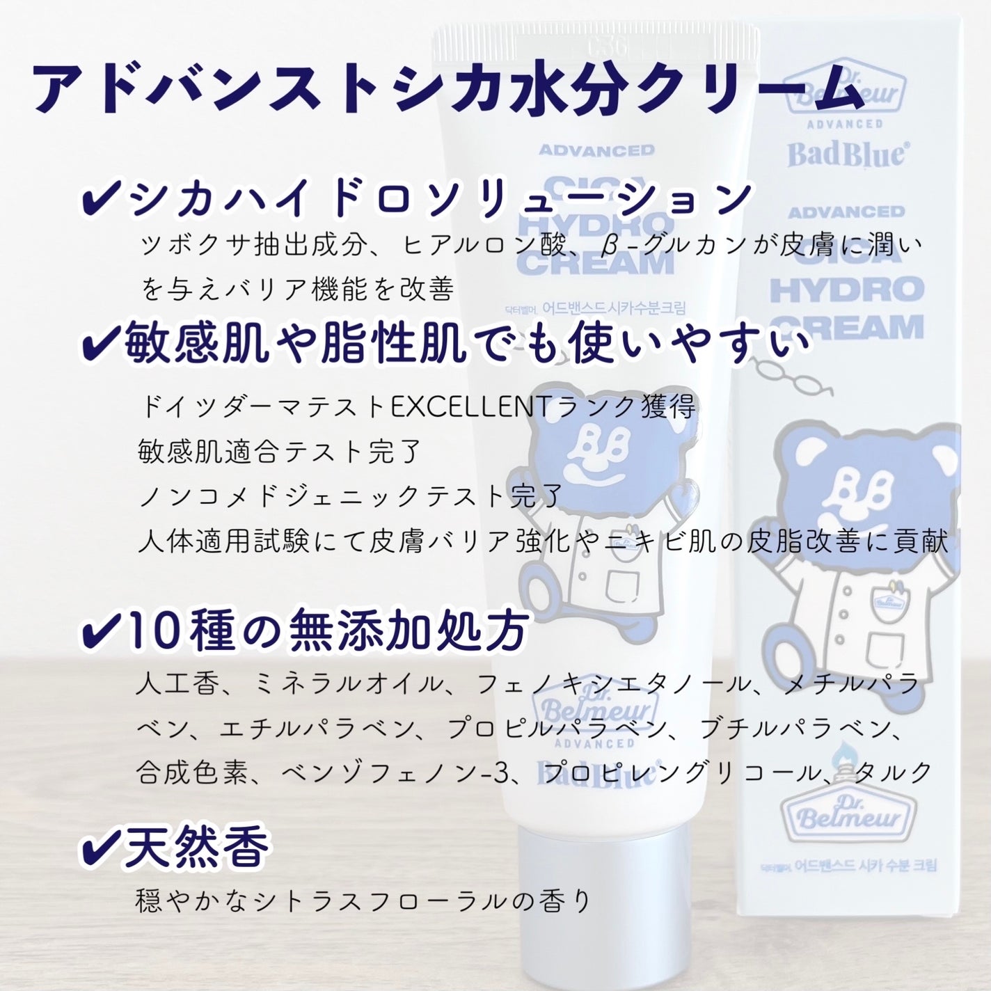 シカ水分クリーム/Dr.Belmeur/フェイスクリームを使ったクチコミ(2枚目)