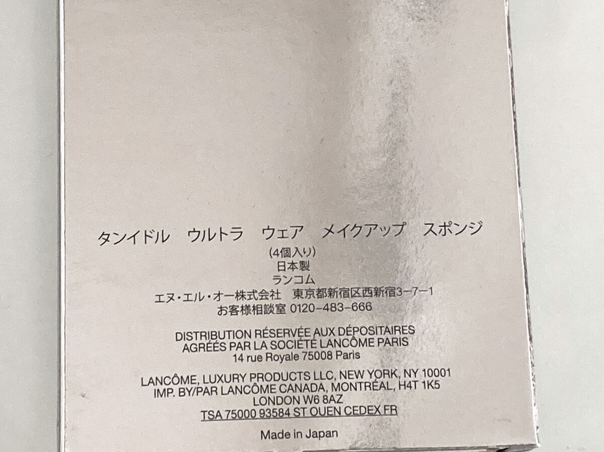 タンイドル ウルトラ ウェア メイクアップ スポンジ/LANCOME/パフ・スポンジを使ったクチコミ（3枚目）