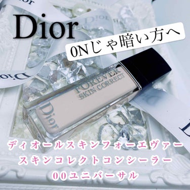 【旧】ディオールスキン フォーエヴァー スキン コレクト コンシーラー/Dior/リキッドコンシーラーを使ったクチコミ（1枚目）