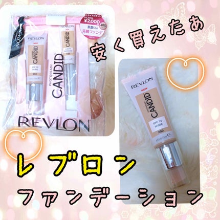 フォトレディ キャンディッド ファンデーション/REVLON/リキッドファンデーションを使ったクチコミ(1枚目)