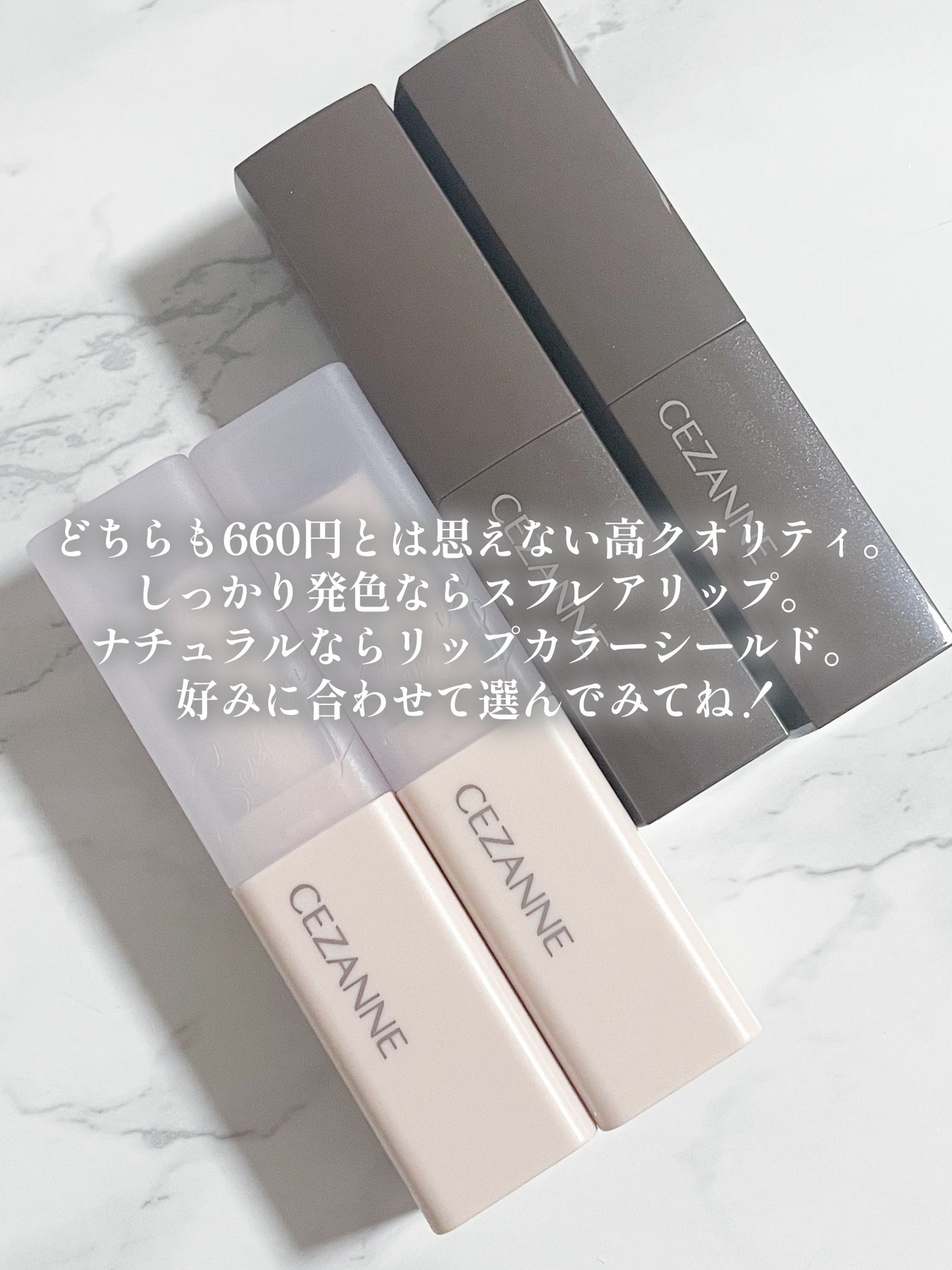 リップカラーシールド/CEZANNE/口紅を使ったクチコミ(8枚目)