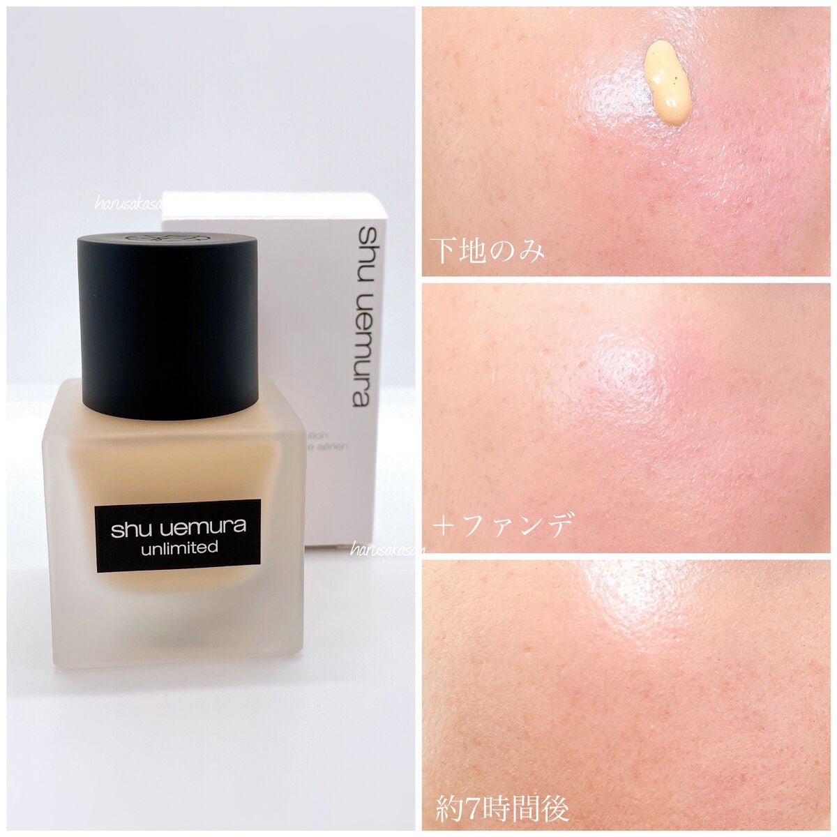 (旧)アンリミテッド ラスティング フルイド/shu uemura/リキッドファンデーションを使ったクチコミ(2枚目)