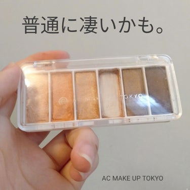 AC カラーアイパレット/AC MAKEUP/アイシャドウパレットを使ったクチコミ（1枚目）