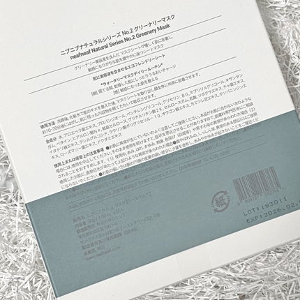 NEAF NEAF Natural Series No.2 Greenary Mask/ニプニプ/シートマスク・パックを使ったクチコミ(2枚目)