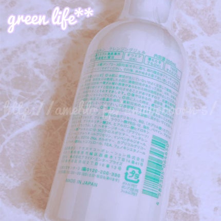 ルルルン クレンジングジェル/ルルルン/クレンジングジェルを使ったクチコミ(2枚目)