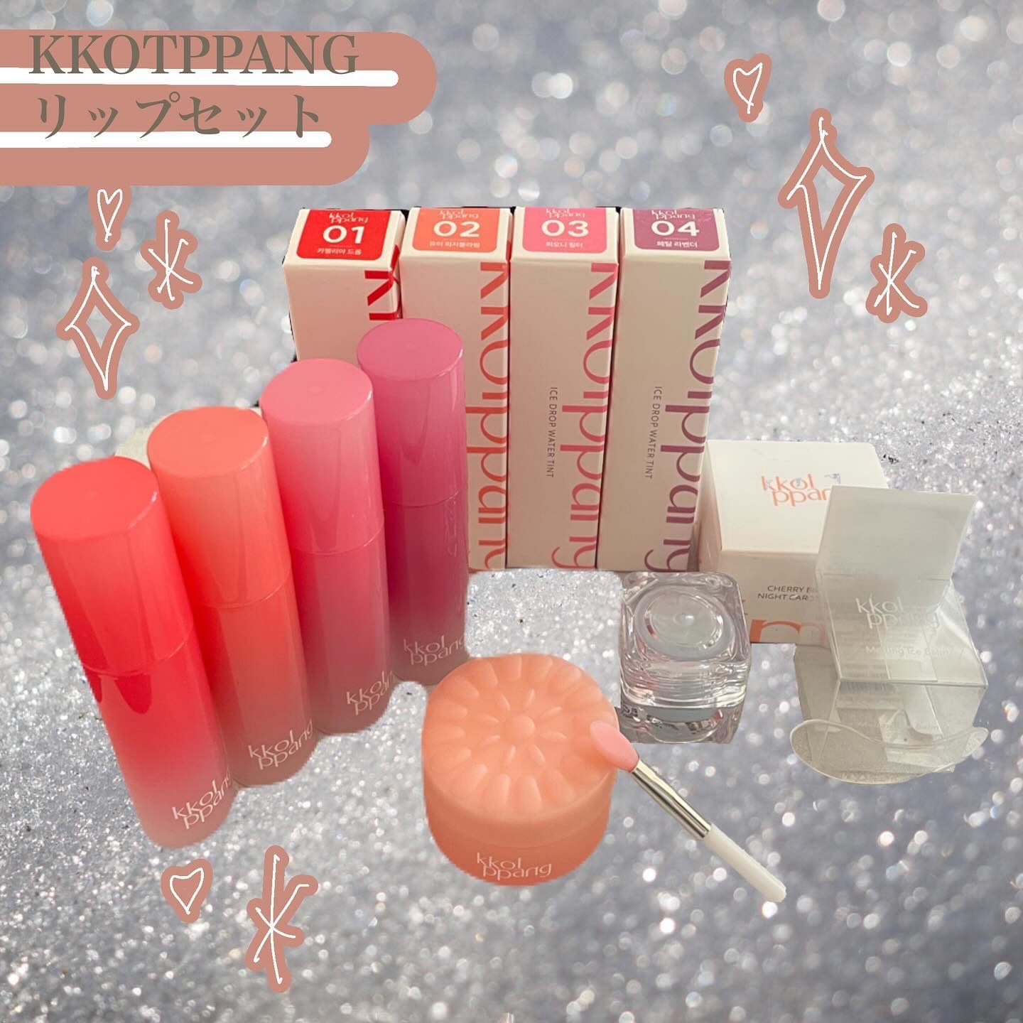 リップバーム/kkotppang/リップバームを使ったクチコミ（1枚目）
