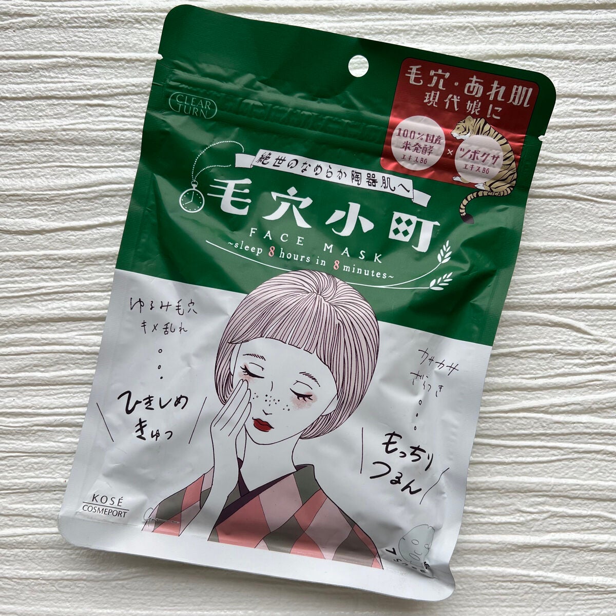 毛穴小町マスク /クリアターン/シートマスク・パックを使ったクチコミ(1枚目)