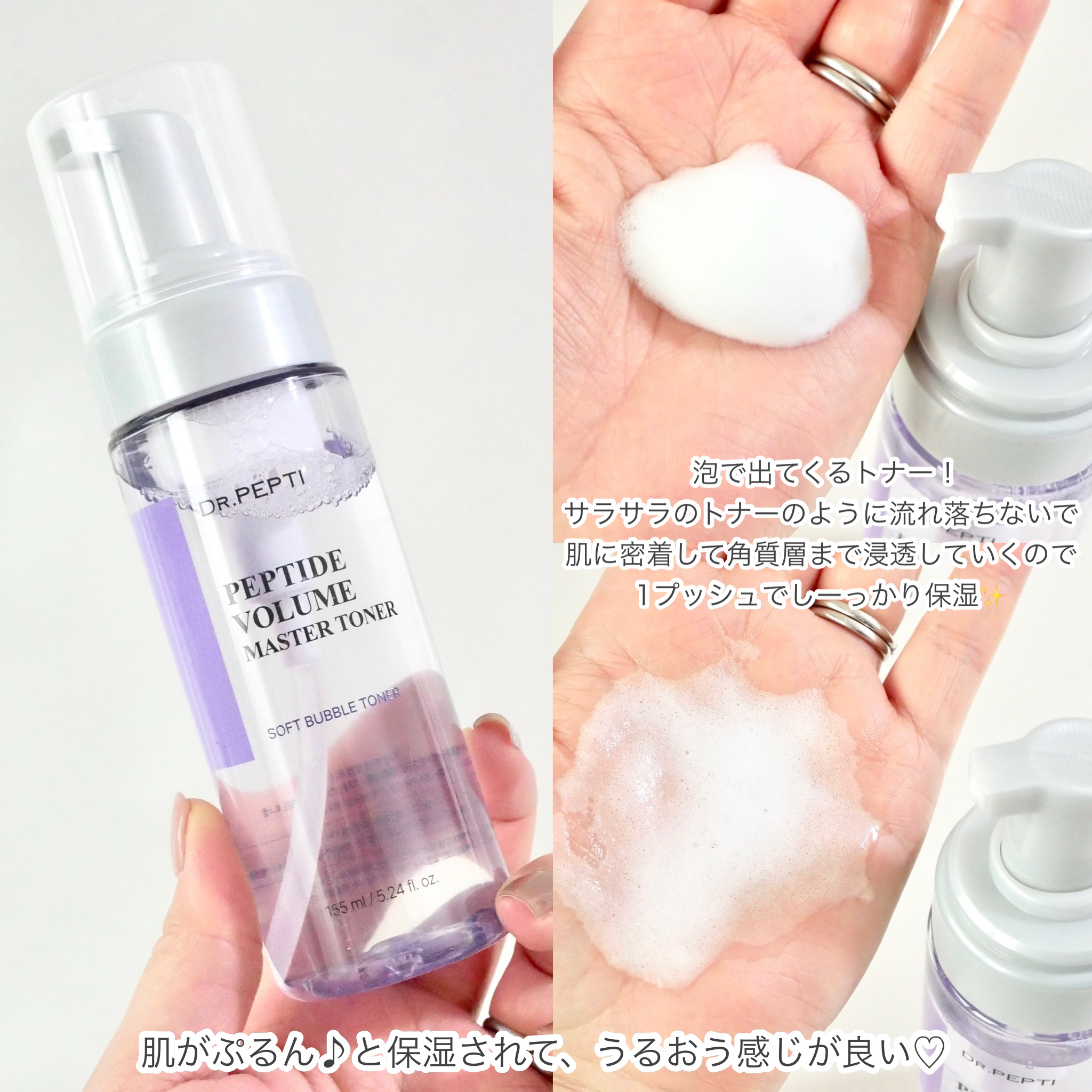 ペプチド ボリューム マスター エッセンス/DR.PEPTI/美容液を使ったクチコミ（3枚目）
