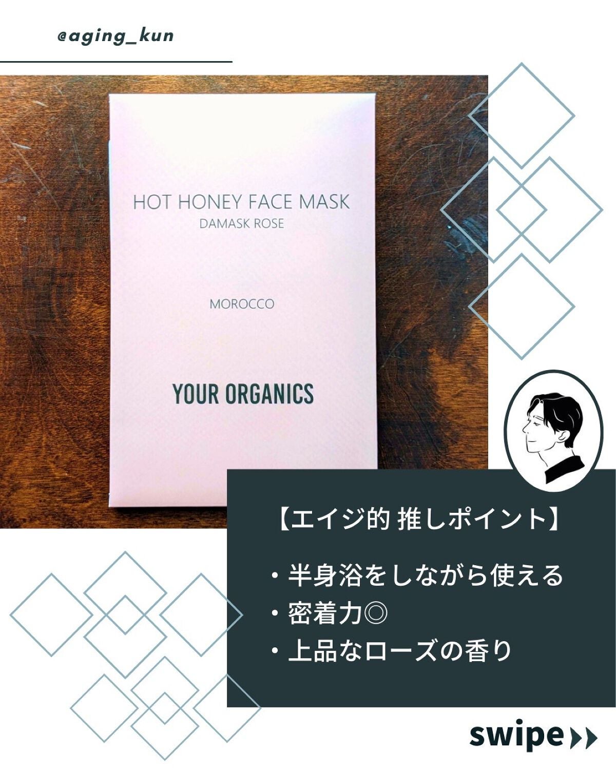 ホットハニーフェイスマスク(ネロリ)/YOUR ORGANICS/シートマスク・パックを使ったクチコミ(4枚目)