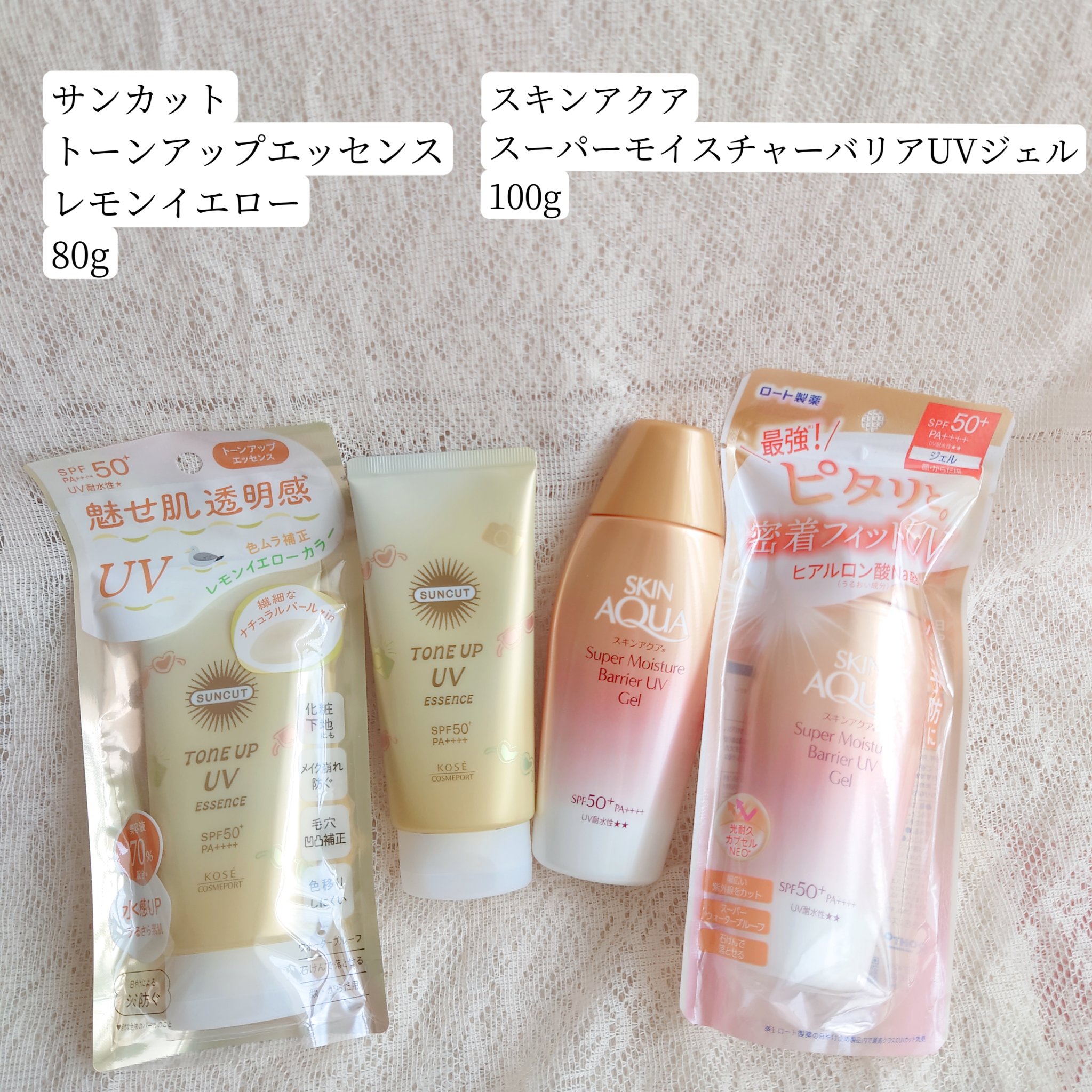 サンカットR トーンアップUV エッセンス/サンカット®/日焼け止めローションを使ったクチコミ（1枚目）