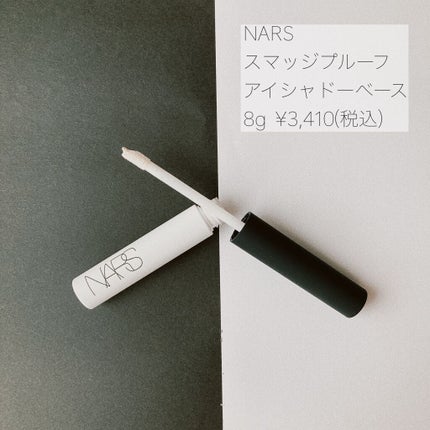 スマッジプルーフ アイシャドーベース/NARS/アイシャドウベースを使ったクチコミ(3枚目)