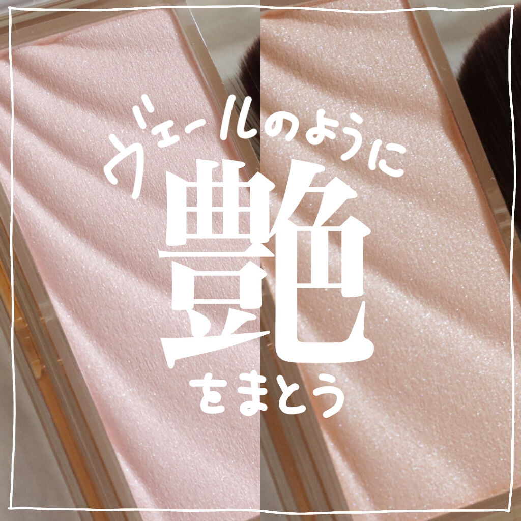 ドレープド シマーグロウ/excel/パウダーハイライトを使ったクチコミ（1枚目）